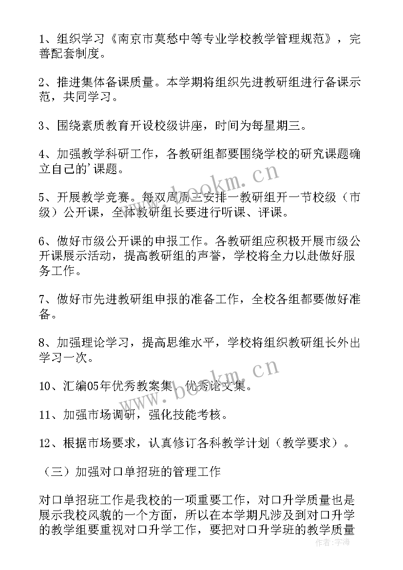 工作项目及时间节点计划表 县政府工作计划工作计划(优质10篇)