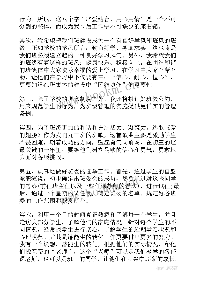 办事处反邪教工作计划表格(优质6篇)