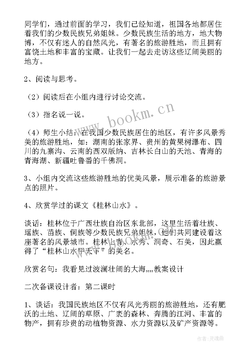 2023年民族团结工作计划(汇总9篇)