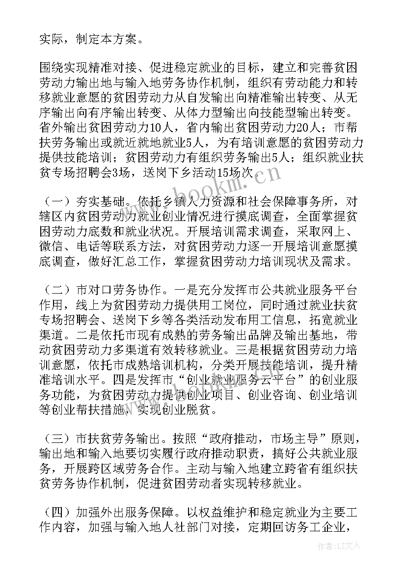 2023年高粱收购保障措施方案 防暑降温保障措施方案(大全5篇)