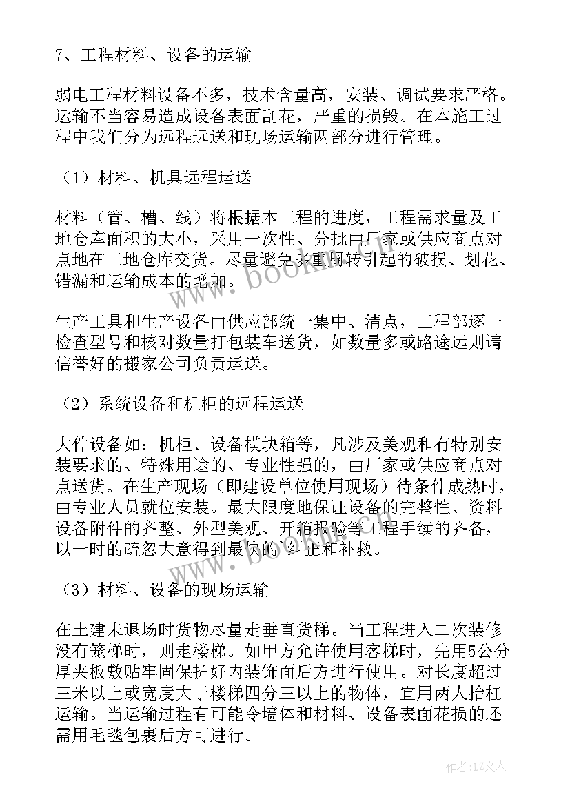 2023年高粱收购保障措施方案 防暑降温保障措施方案(大全5篇)