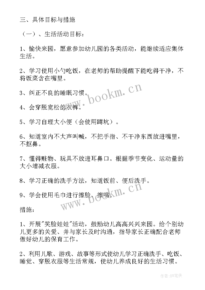 最新手工教学计划教学内容(模板10篇)