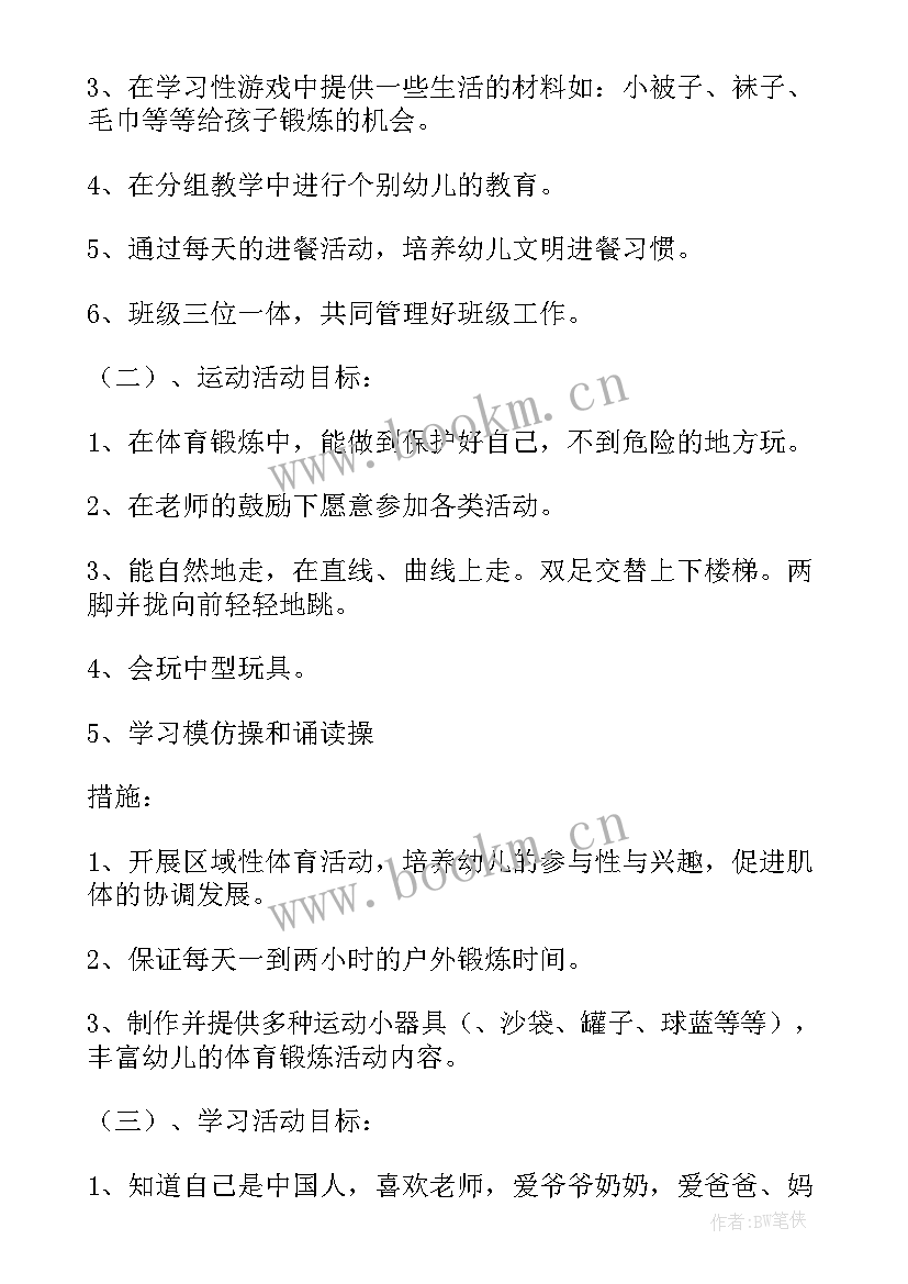 最新手工教学计划教学内容(模板10篇)