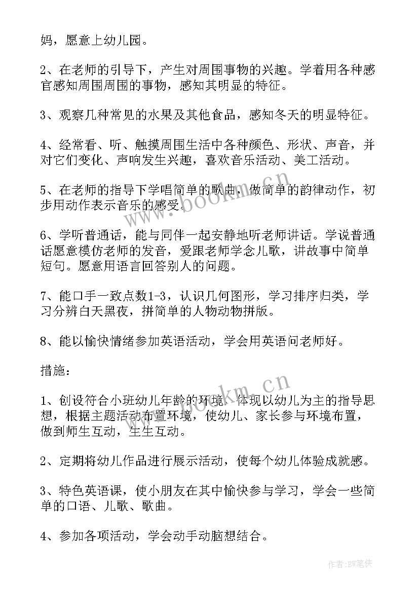 最新手工教学计划教学内容(模板10篇)