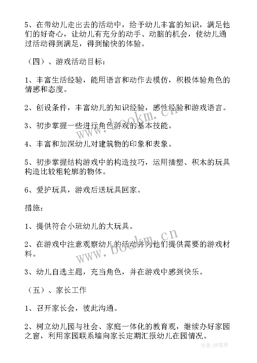 最新手工教学计划教学内容(模板10篇)