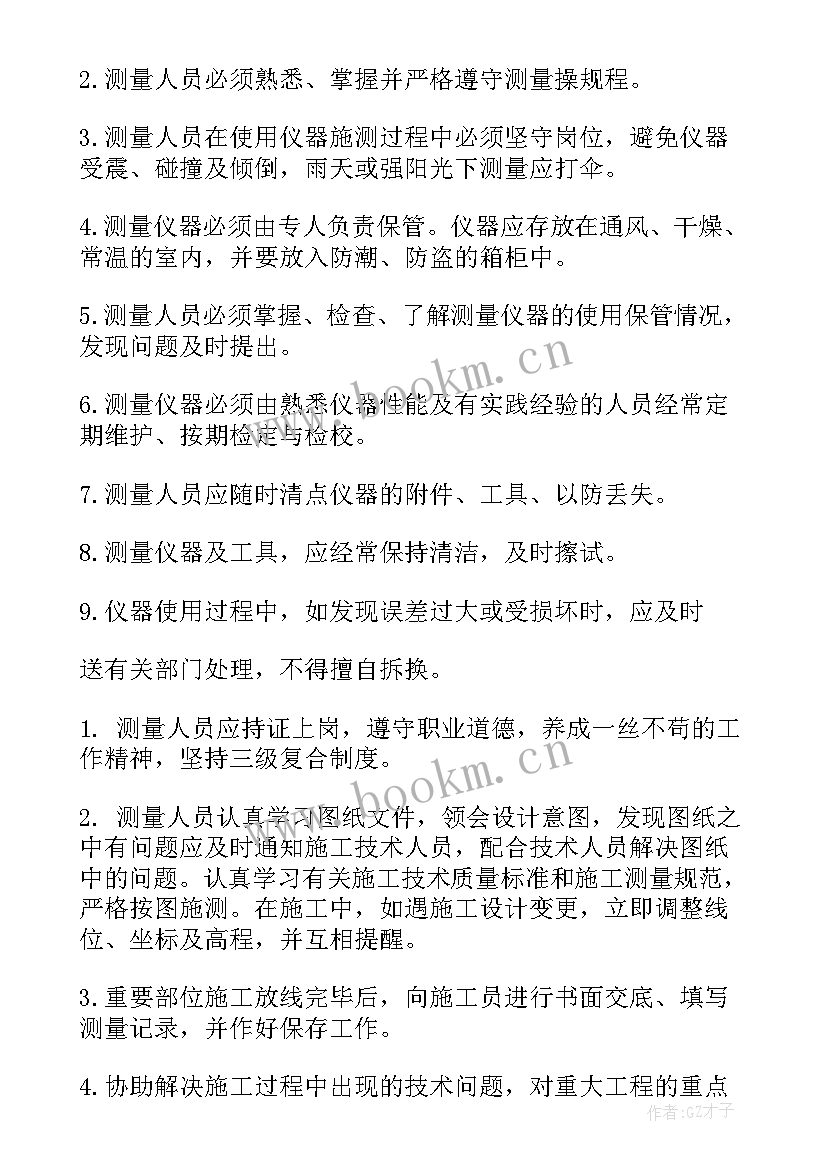 2023年炉子安装方法 施工方案(大全8篇)