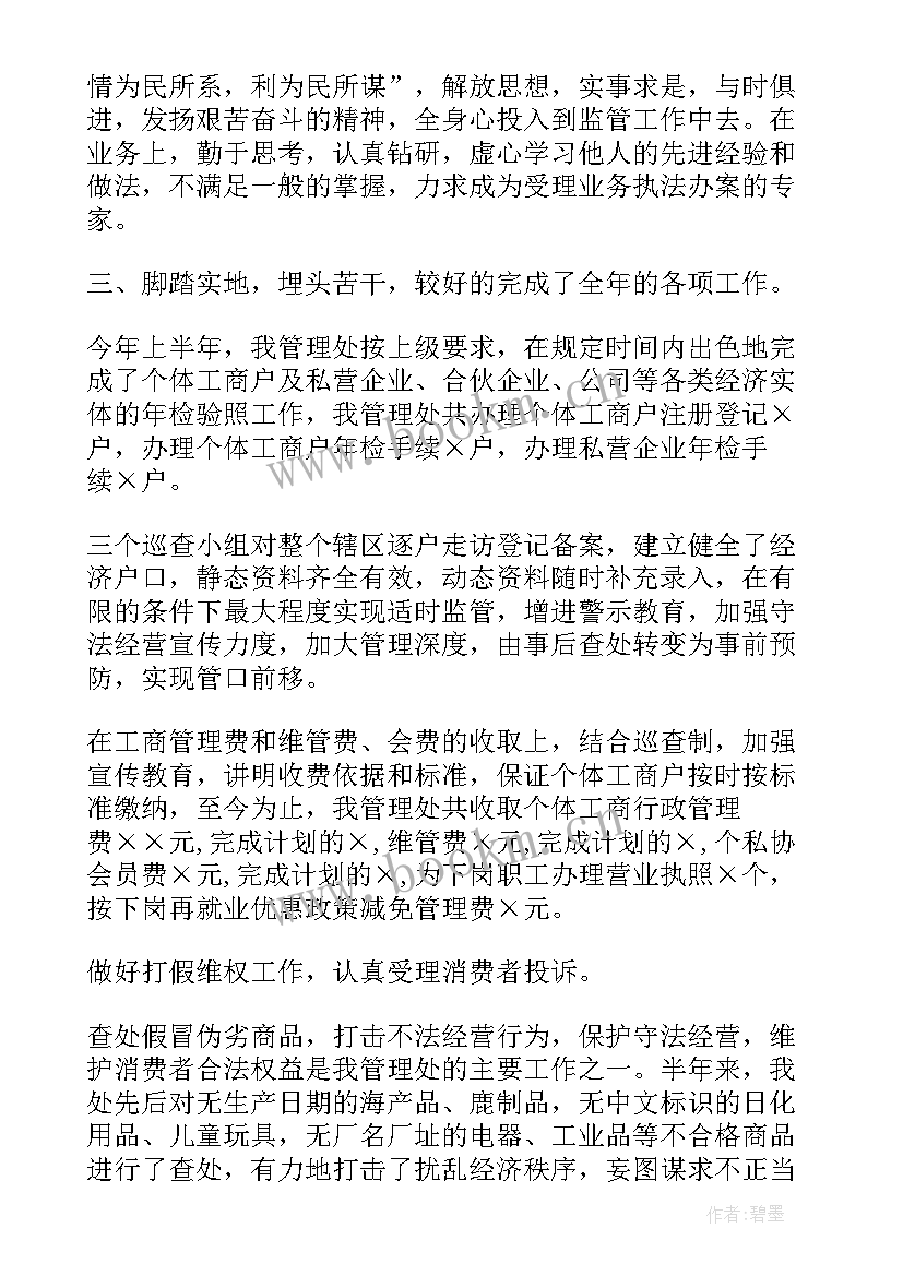 2023年市场管理所工作计划和总结(大全9篇)