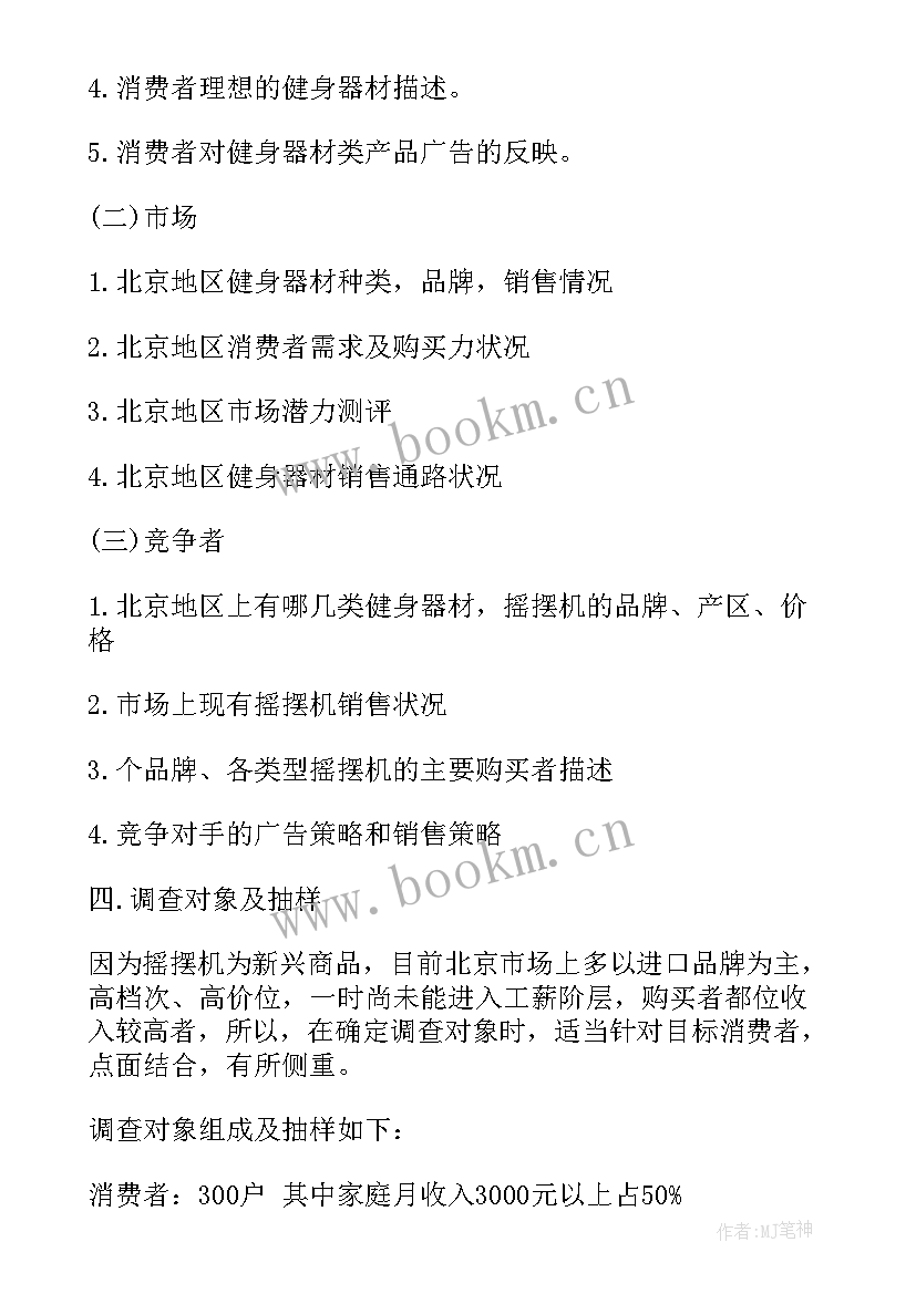 2023年工作计划书的格式(实用6篇)