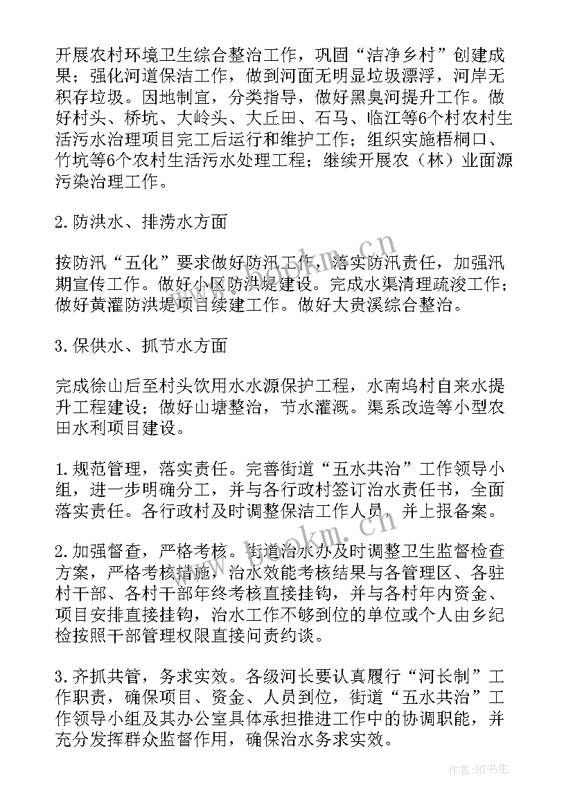 2023年街道工作区工作计划(大全5篇)