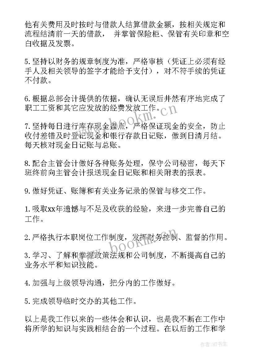 2023年街道工作区工作计划(大全5篇)