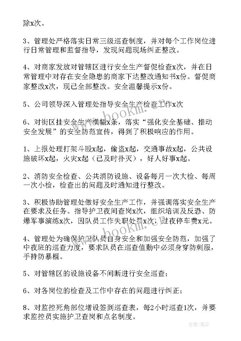 统筹协调部工作计划 年度财税统筹工作计划(通用5篇)