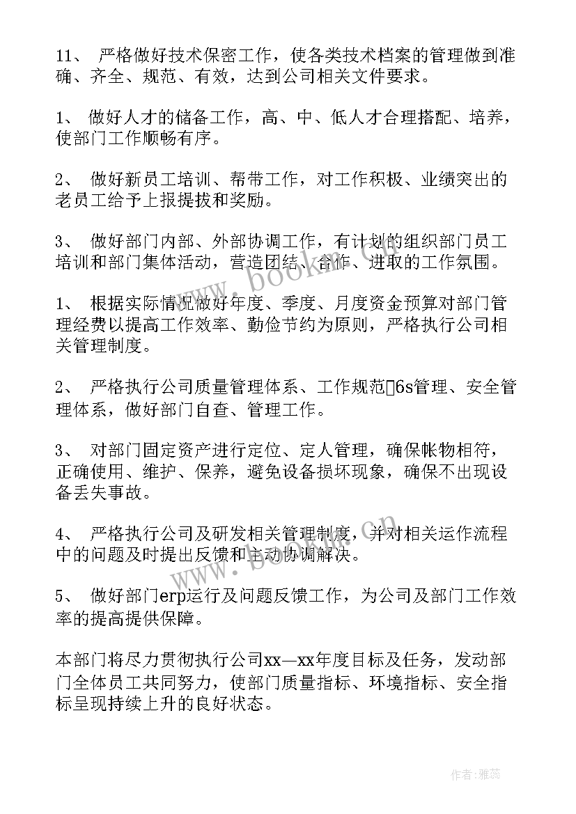 2023年子公司年度工作总结 高校干部年度考核工作计划(优秀5篇)