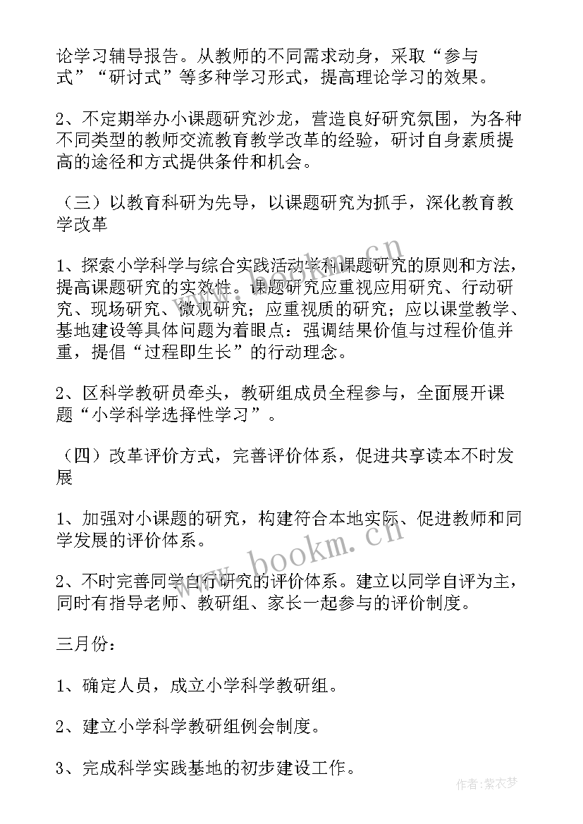 2023年小学亲子活动方案设计(优秀10篇)