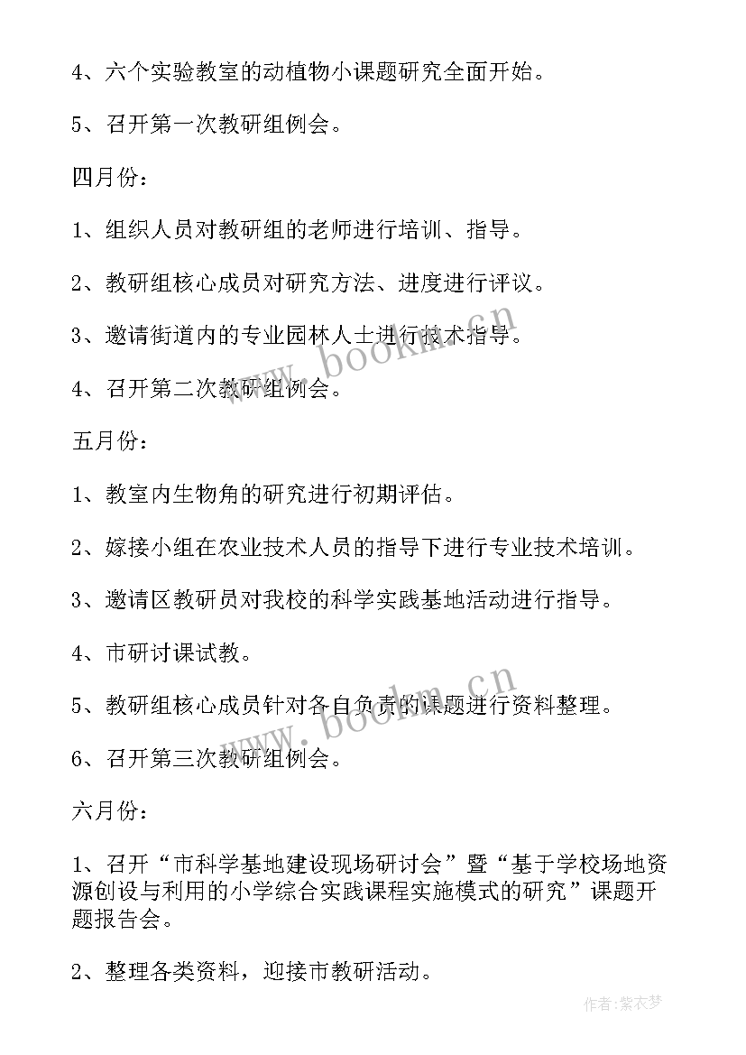 2023年小学亲子活动方案设计(优秀10篇)