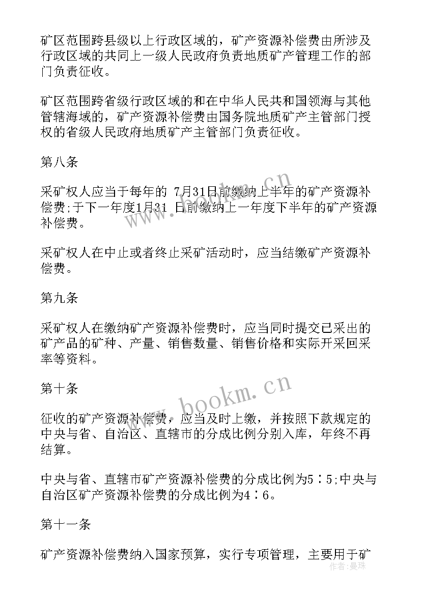 最新青苗计划申请书(通用8篇)