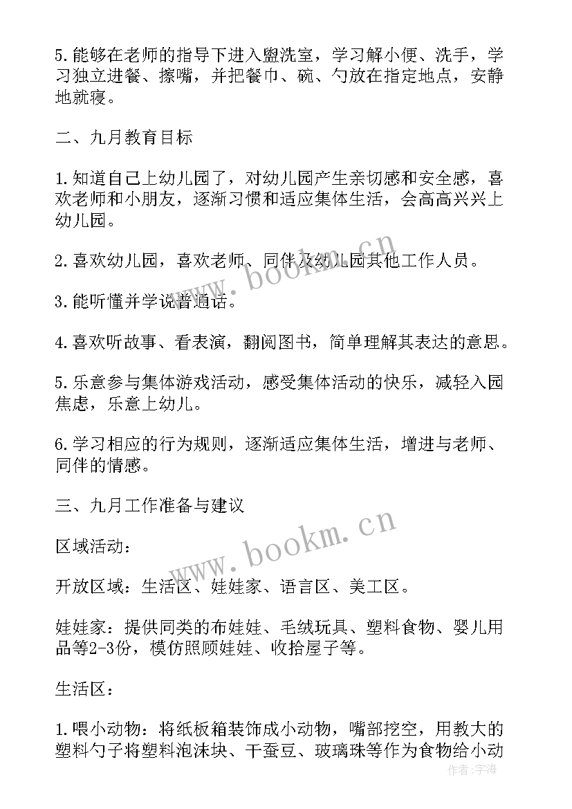 最新重点工作计划时间安排 财务重点工作计划(模板5篇)