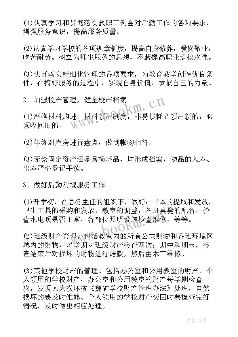 最新年后工作总结(精选5篇)