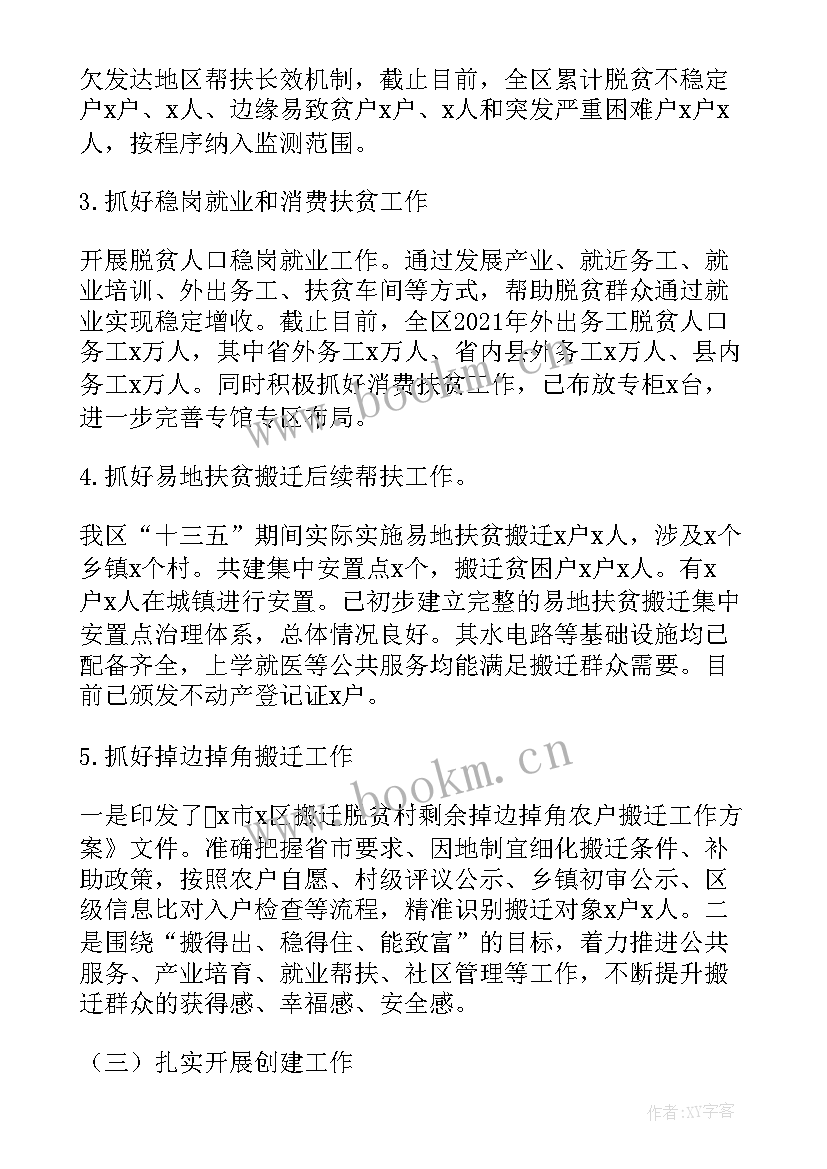 2023年乡村振兴局信访工作计划 乡村振兴局工作计划(模板5篇)