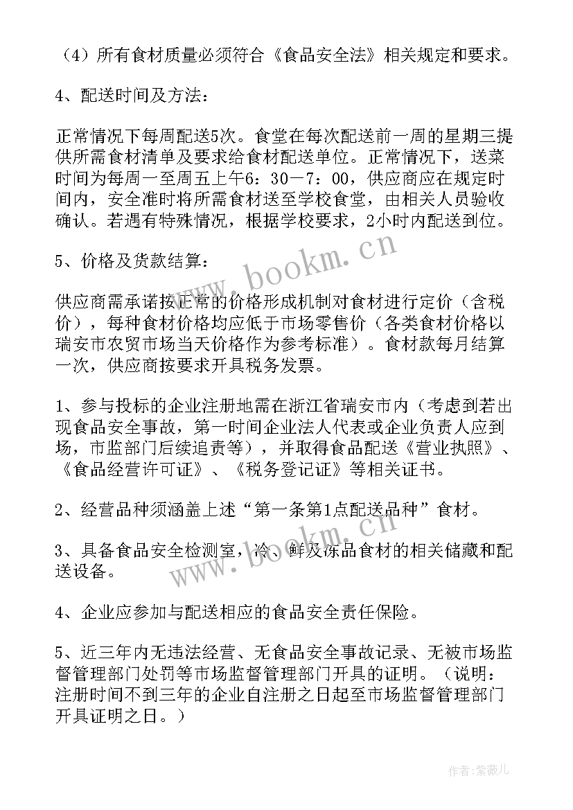 疫情期间应急处置工作预案 疫情期间农产品保供应急预案(模板10篇)