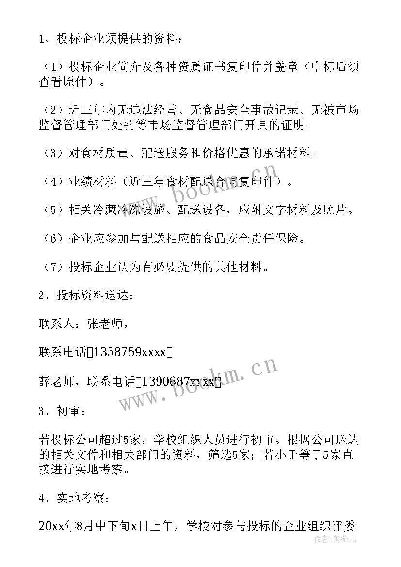 疫情期间应急处置工作预案 疫情期间农产品保供应急预案(模板10篇)