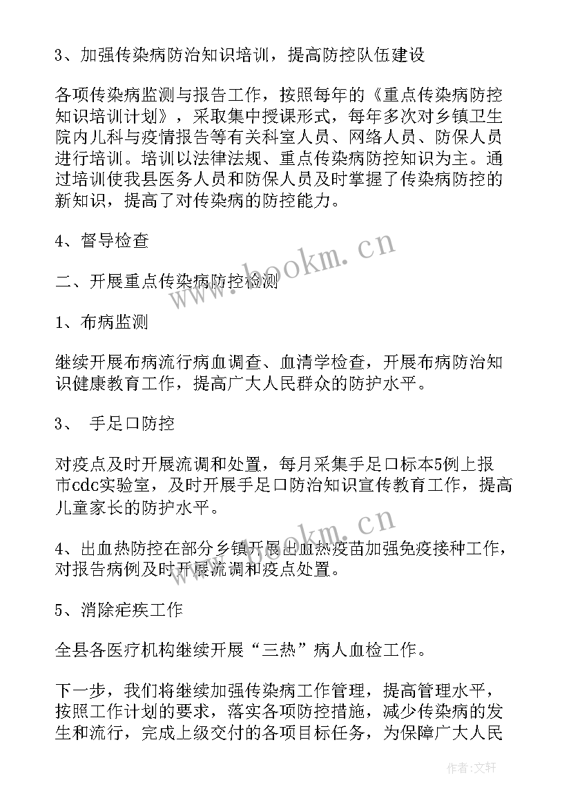 最新工作计划安排(模板7篇)