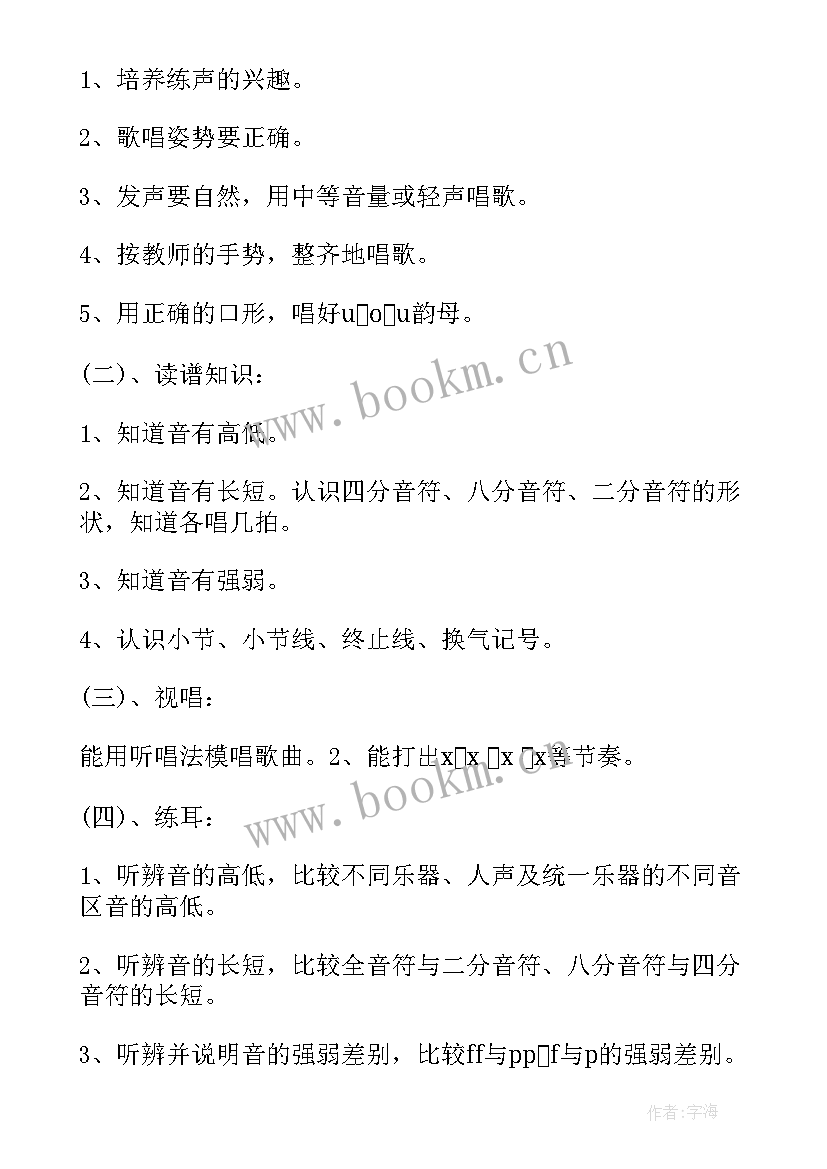 教师工作计划表 初三教师工作计划表(实用6篇)