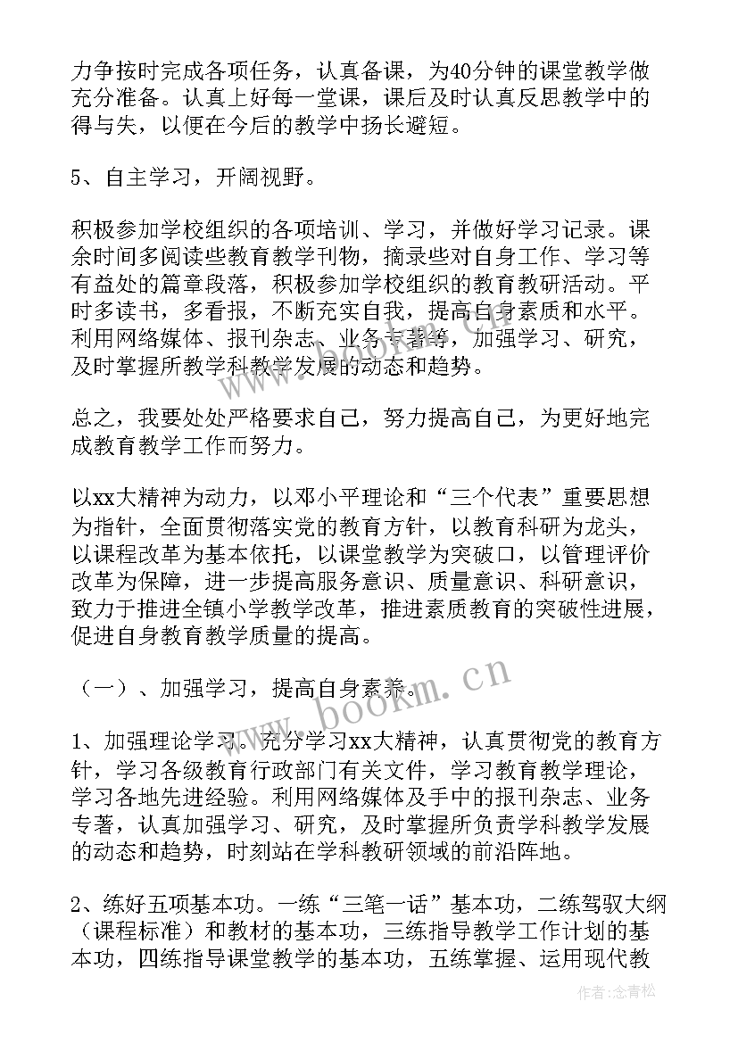 2023年语文教学工作计划基本情况分析(优秀10篇)