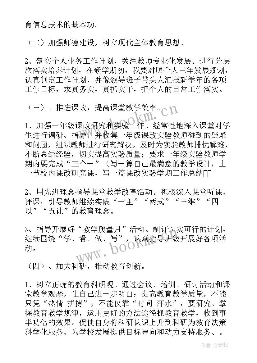 2023年语文教学工作计划基本情况分析(优秀10篇)