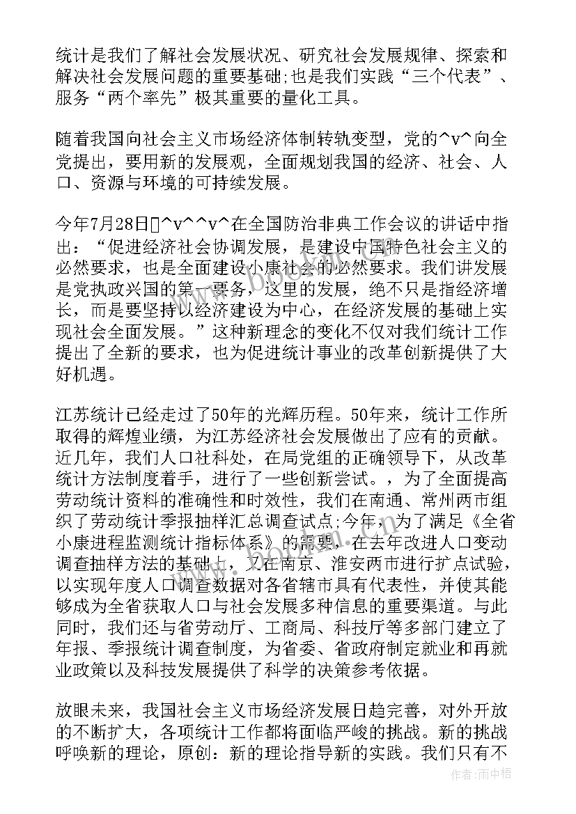 最新师训计划表 学年师训工作计划(通用9篇)