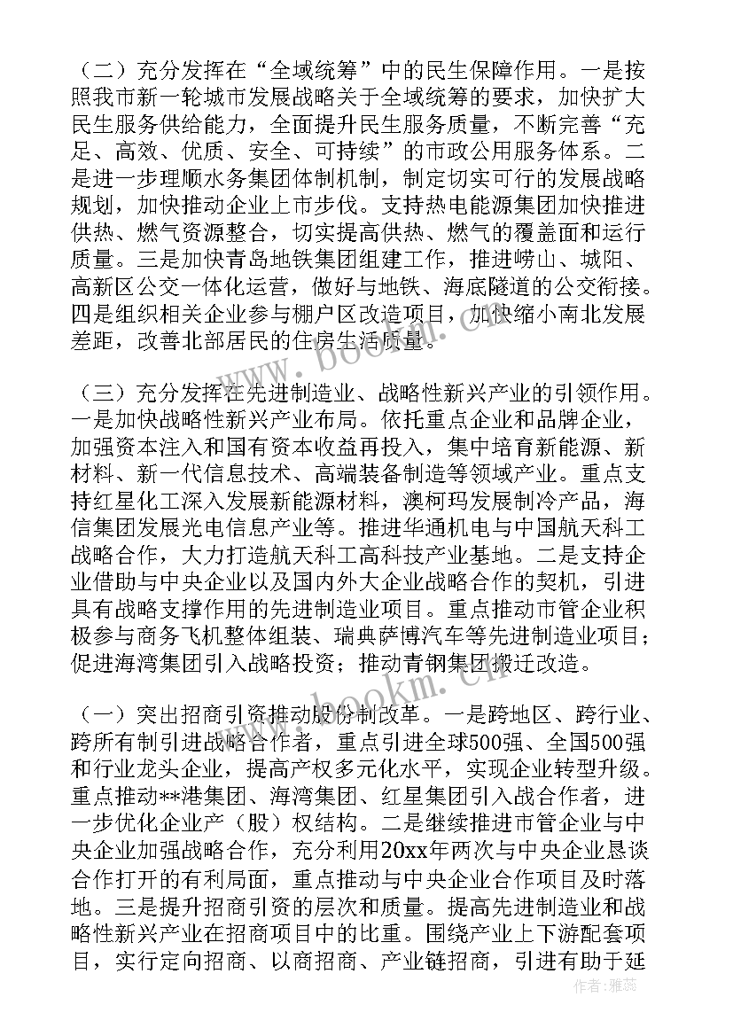 最新学校师德师风工作计划(精选10篇)