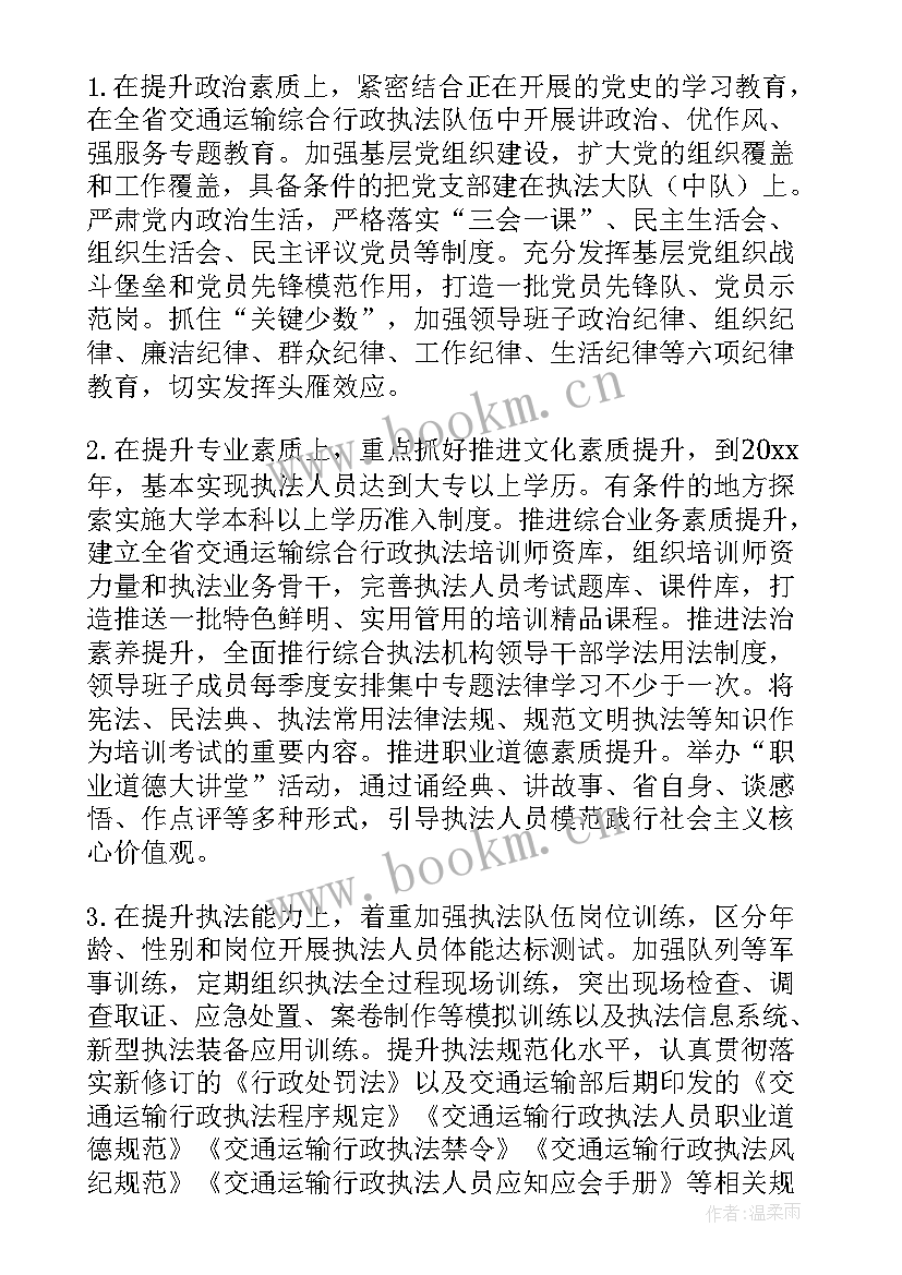 岗位提升报告 政治能力提升工作计划方案(模板5篇)