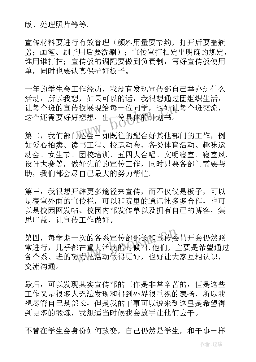 宣传部月总结(优质5篇)