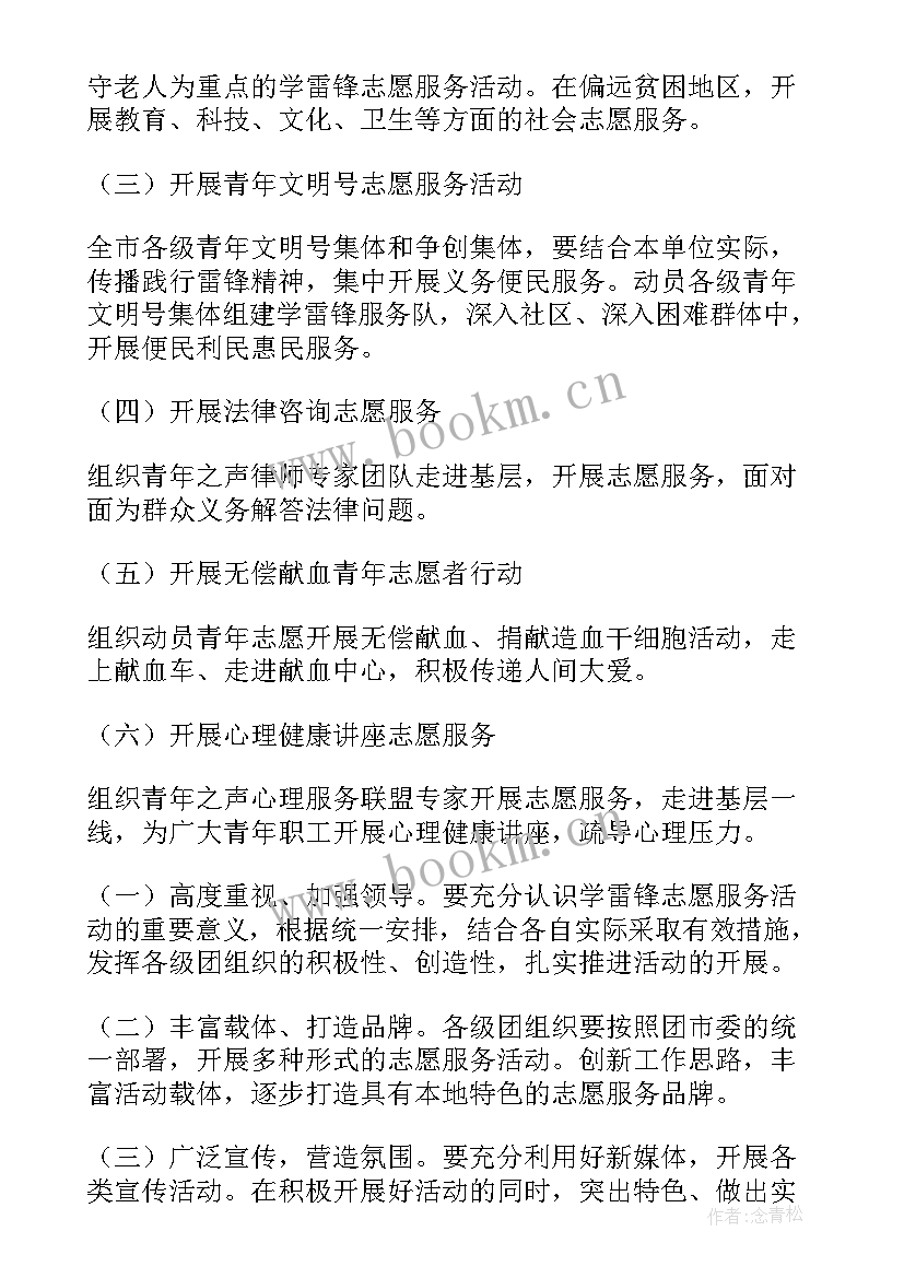 最新留置场所工作计划(模板5篇)