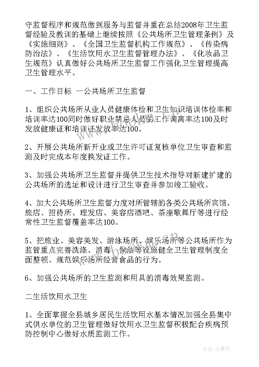 最新留置场所工作计划(模板5篇)