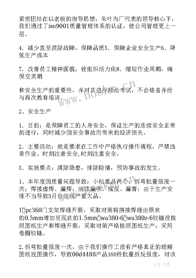 日常性工作计划(汇总6篇)