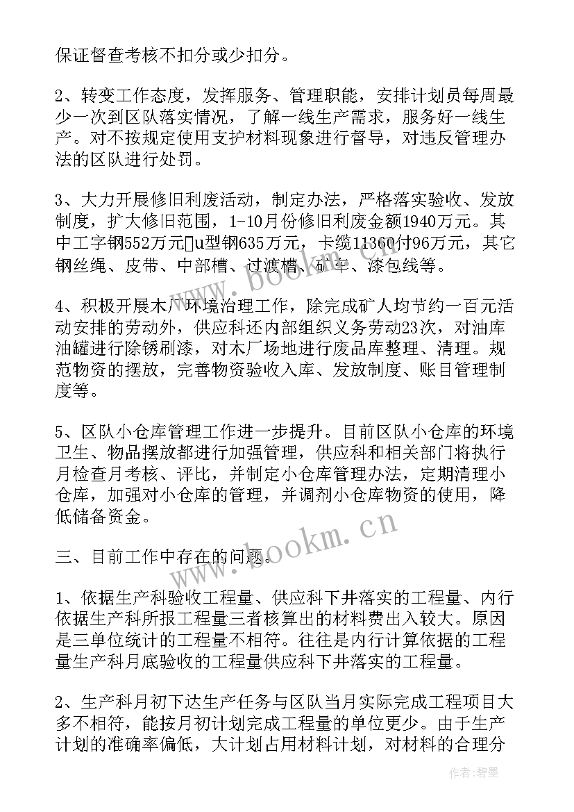 2023年铁路月份工作写实 铁路测量员工作计划(优质5篇)