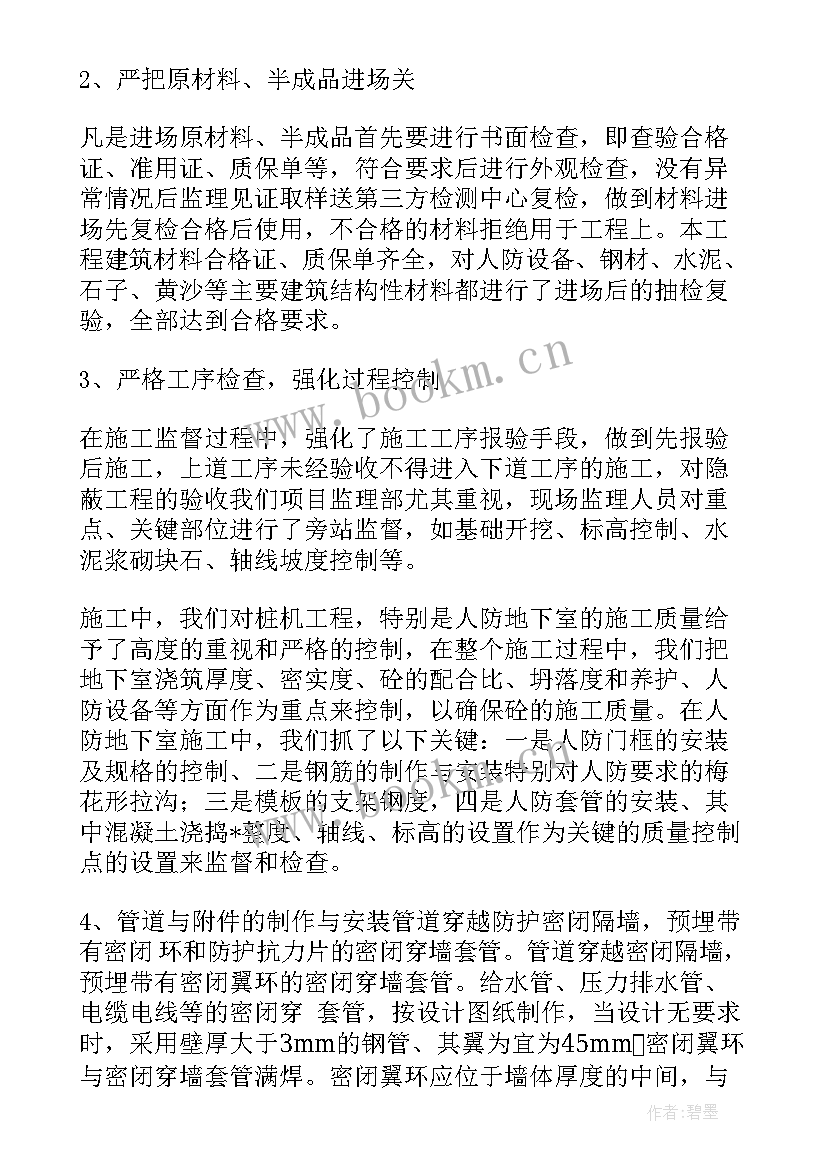 2023年铁路月份工作写实 铁路测量员工作计划(优质5篇)