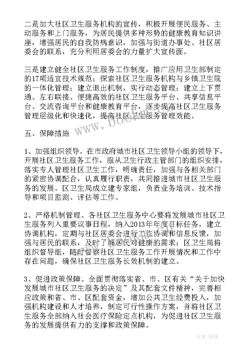 最新环卫工作计划(大全9篇)