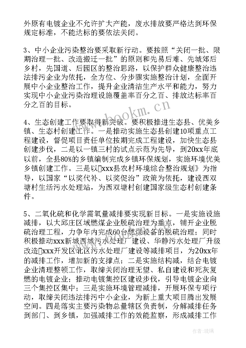 最新环卫工作计划(大全9篇)