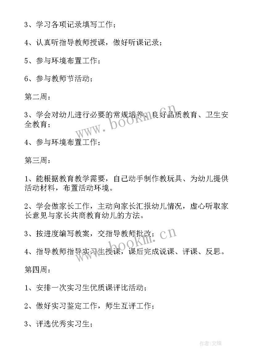 人武部四季度工作计划表 工作计划表(模板7篇)