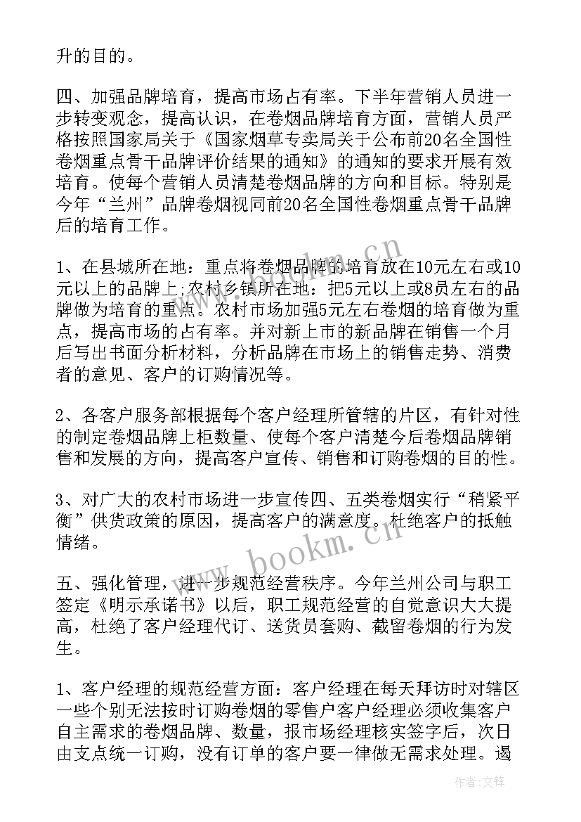 人武部四季度工作计划表 工作计划表(模板7篇)