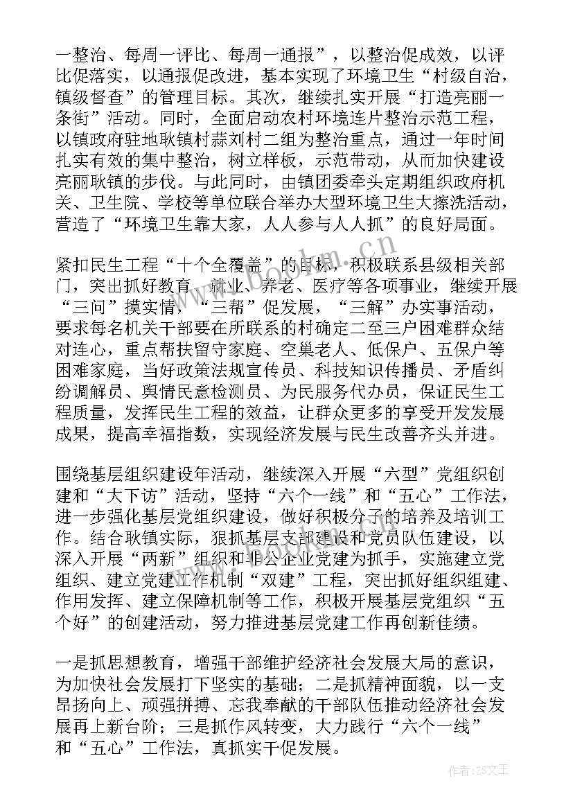 最新乡镇执法大队工作计划(精选6篇)