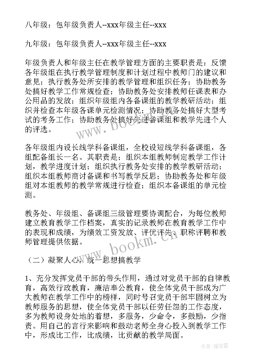 淄博工业学校级 年度学校工作计划(大全6篇)