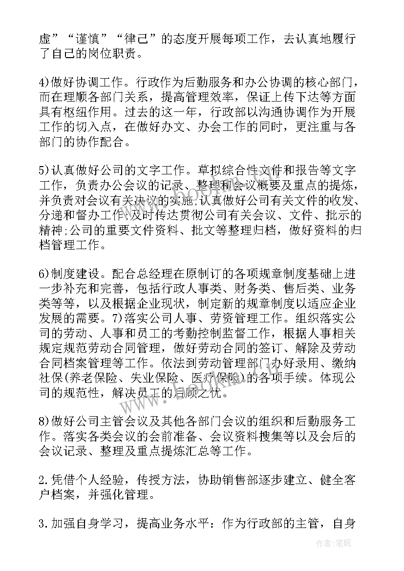 国家电网公司工作计划(汇总10篇)