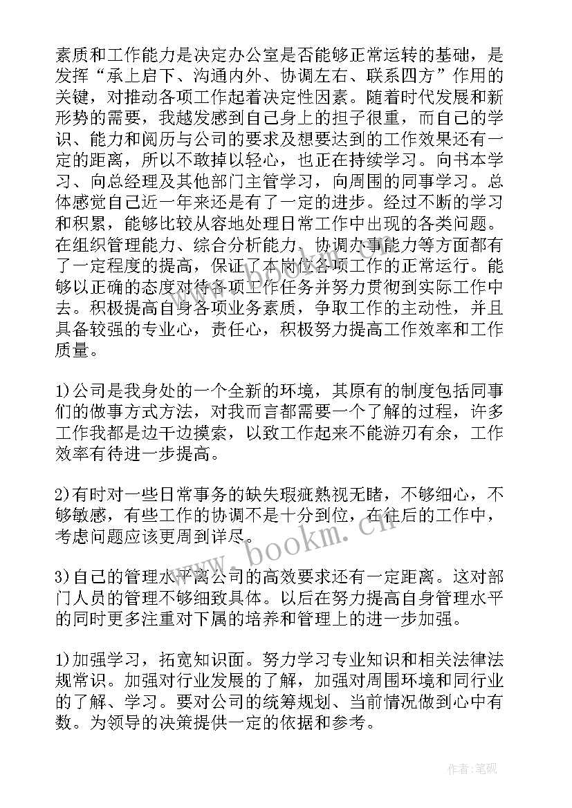 国家电网公司工作计划(汇总10篇)