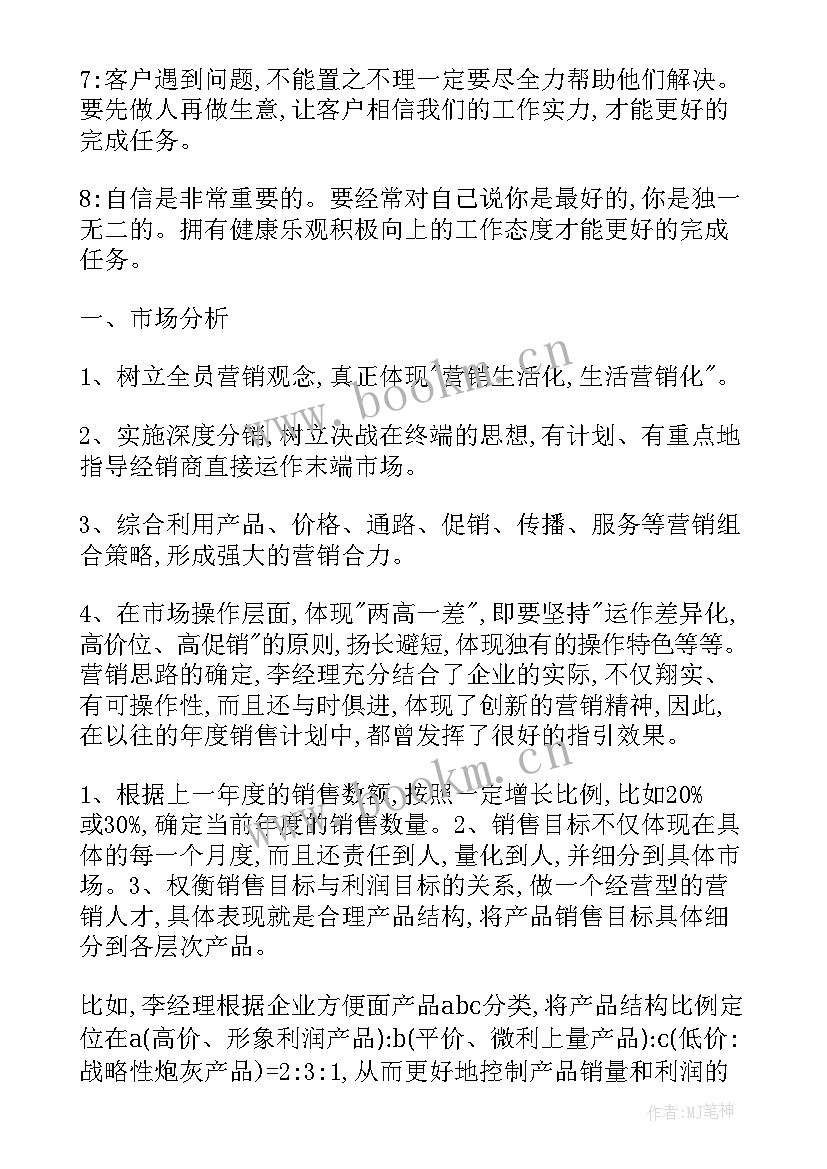 最新周计划工作计划表(实用5篇)