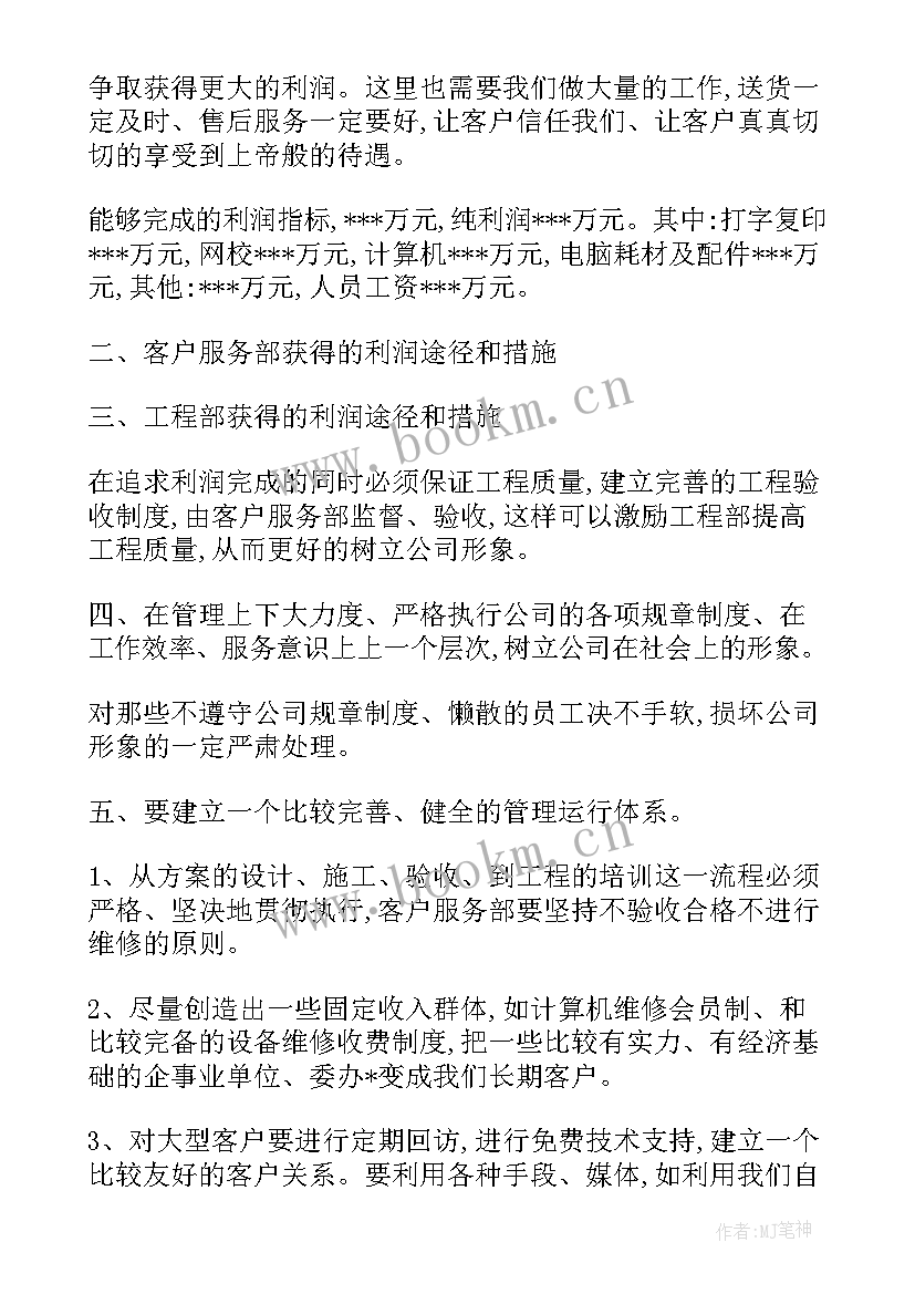 最新周计划工作计划表(实用5篇)