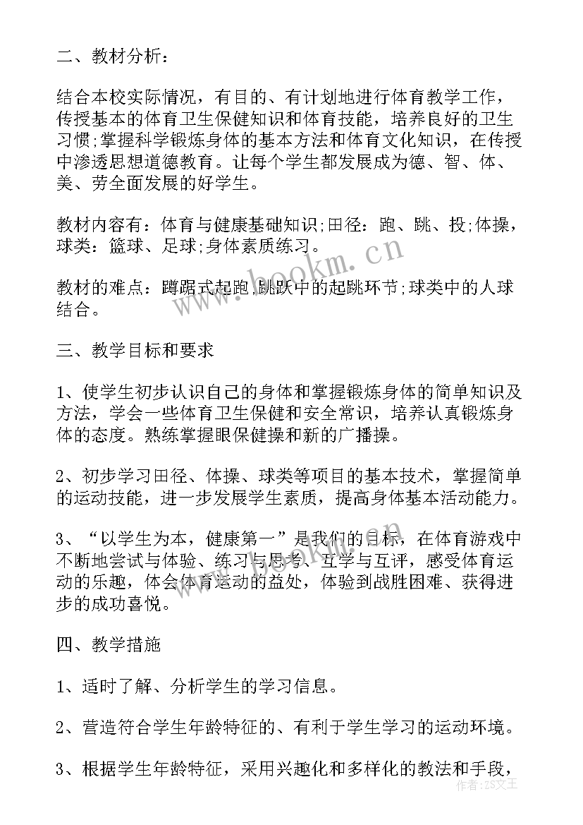 最新班务工作计划采取措施(模板5篇)