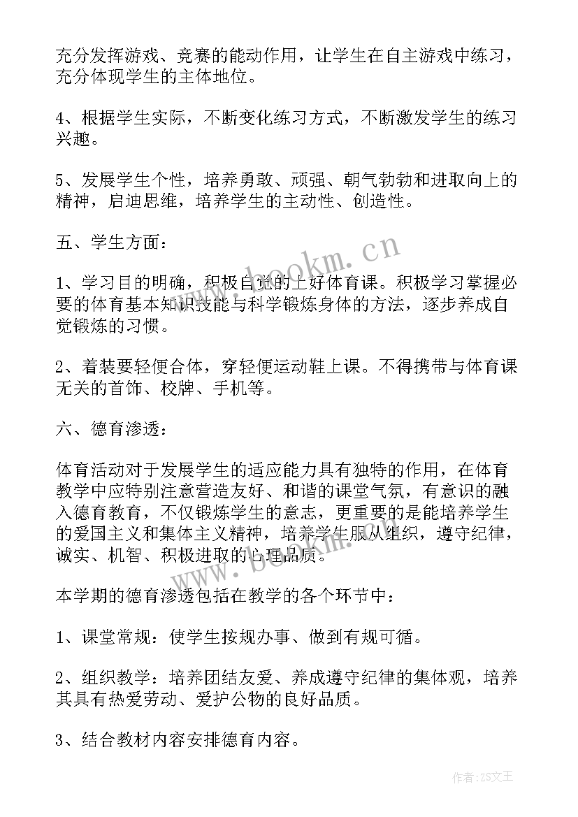 最新班务工作计划采取措施(模板5篇)