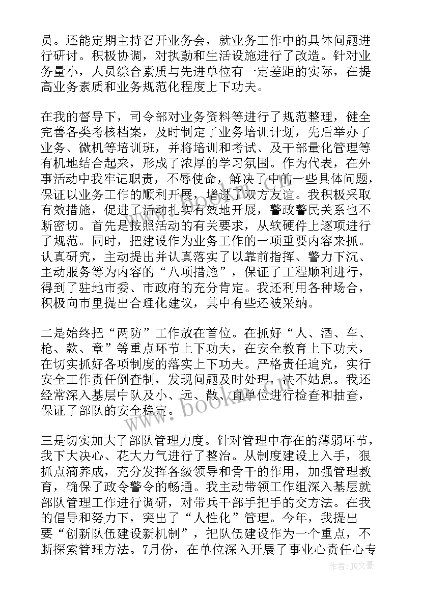 2023年军官年度工作总结 军官复员后的工作计划(精选5篇)